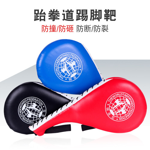 Taekwondo target leg target Sanda training sports equipment and supplies freestyle kickboxing thigh hand target wholesale double leaf target