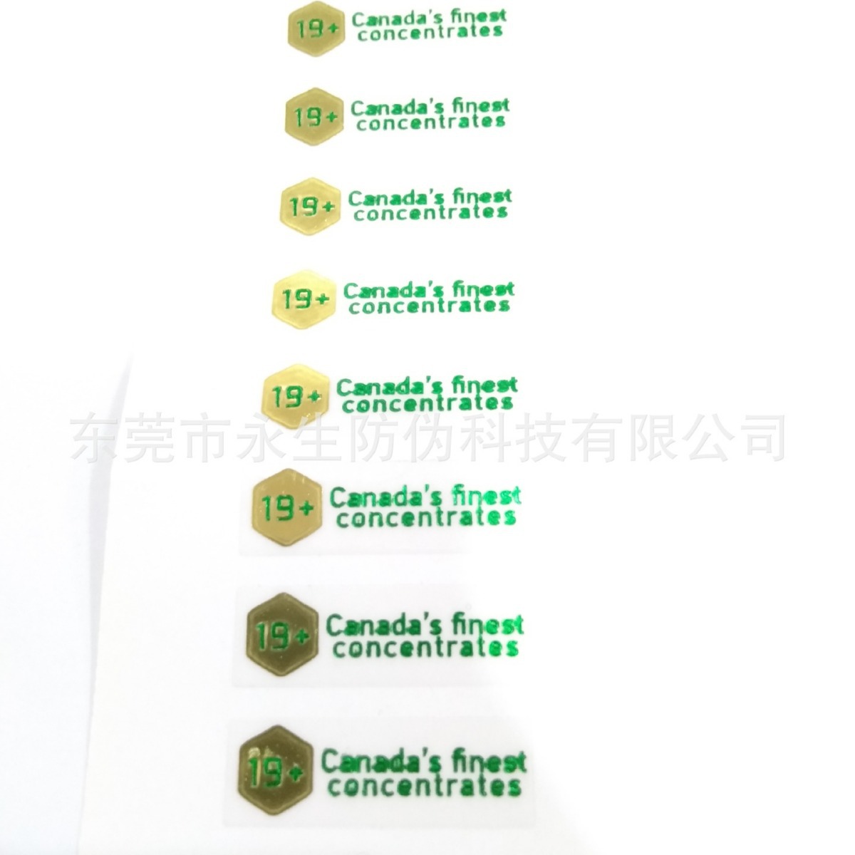 透明材料防伪标签   镭射防伪贴纸   安全线防伪纸