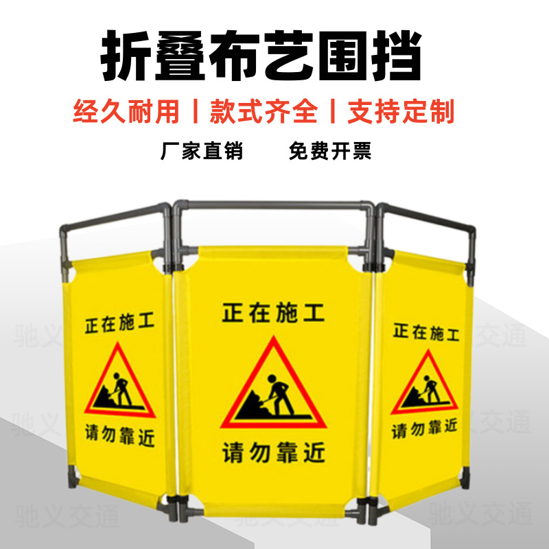 Retractable three-fold fabric barrier stairway maintenance warning isolation construction safety fence elevator repair fence