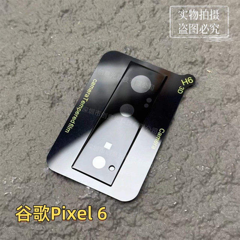 Pixel6