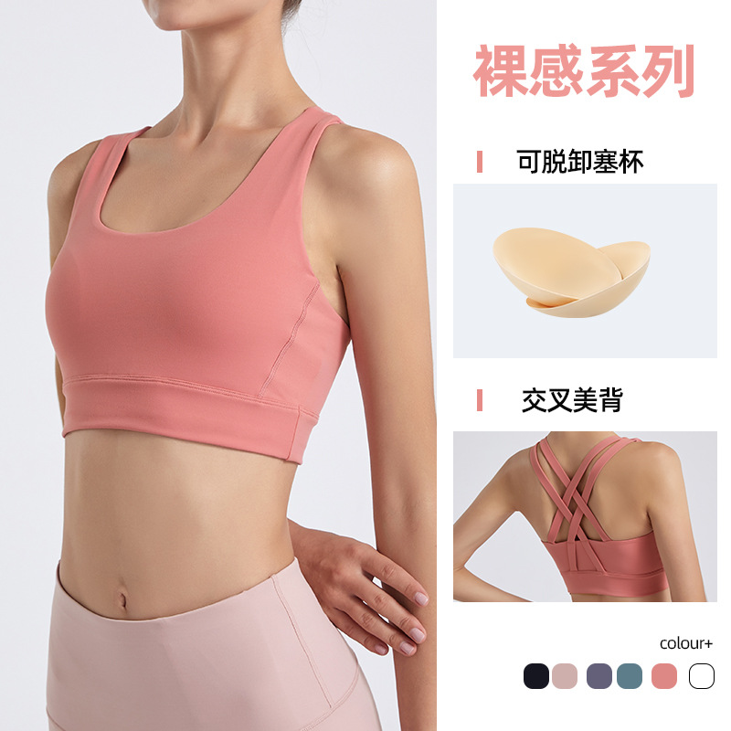 2024 nueva Europa y América nude yoga ropa interior deportiva de las mujeres Cruz volver fitness desgaste exterior a prueba de golpes empuja hacia arriba el sujetador