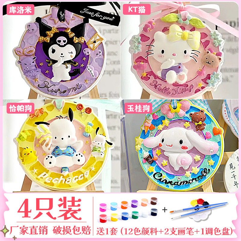 산리오 엠보싱 아로마테라피 모델 A 태그 [태그 4개 풀세트] 무료 12색 물감 + 브러쉬 + 팔레트