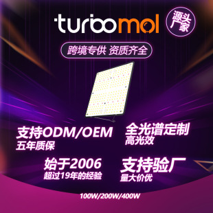 400Wquantum Full Spectrum Led Quantum Board Ip65 Indoor Grow Light Plant Light Fill Light 100W200W