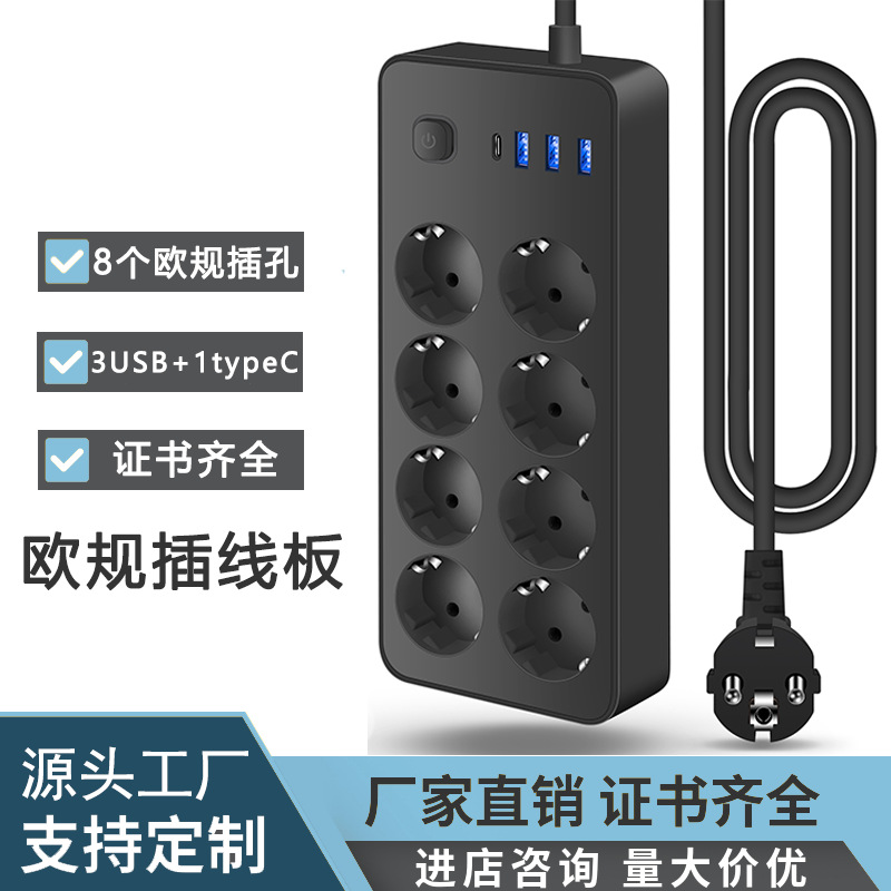 欧规开关USB-C插座 跨境usb智能俄罗斯PC阻燃排插  TypeC欧标插头