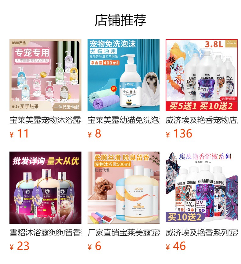 预览状态下无法点击,发布后,可点击跳转到对应的商品页面