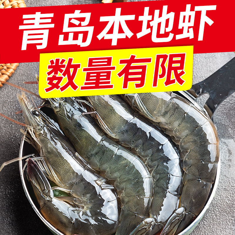 青岛大虾海虾海鲜水产鲜活活虾冷冻虾子基围虾一盒批发海水大虾