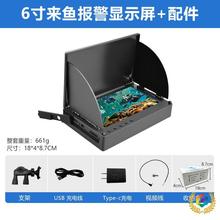 ➲6寸探鱼器锚屏幕录像拍照插卡1080P AHD鱼群探测器可视探鱼器