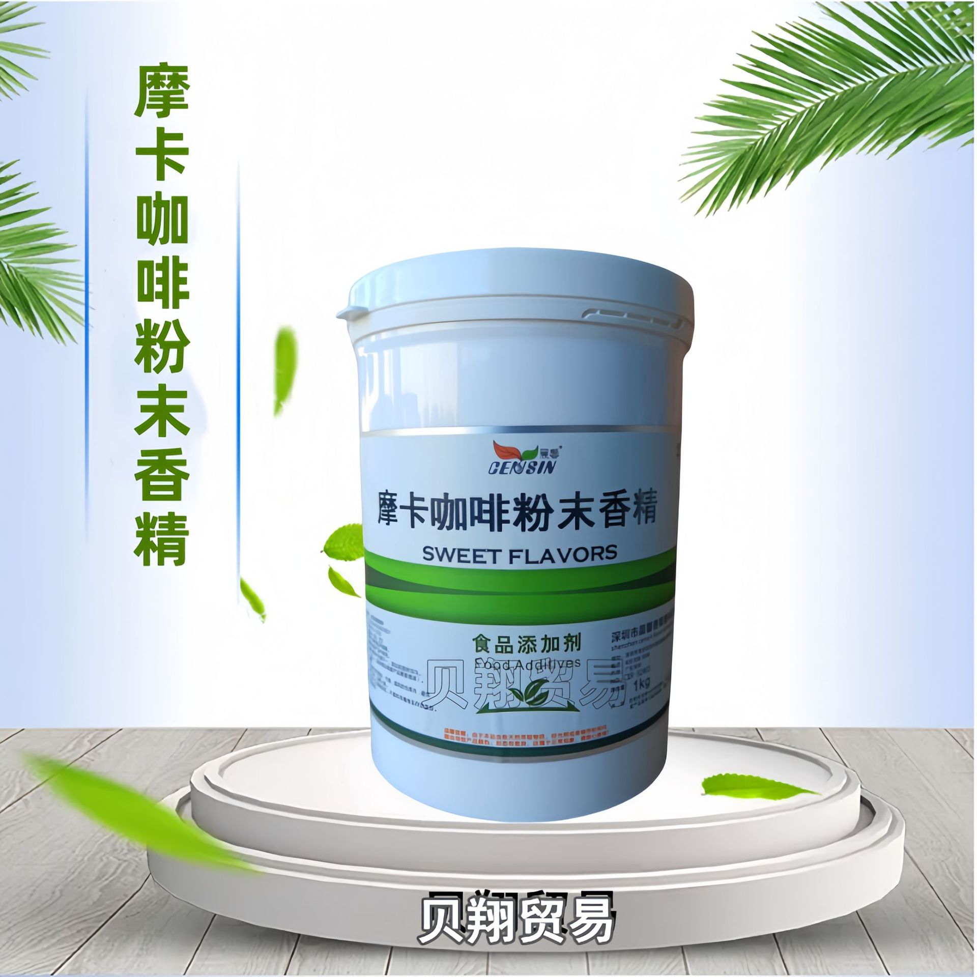 食品级 摩卡咖啡香精 摩卡咖啡粉末香精 摩卡咖啡香精 量大从优