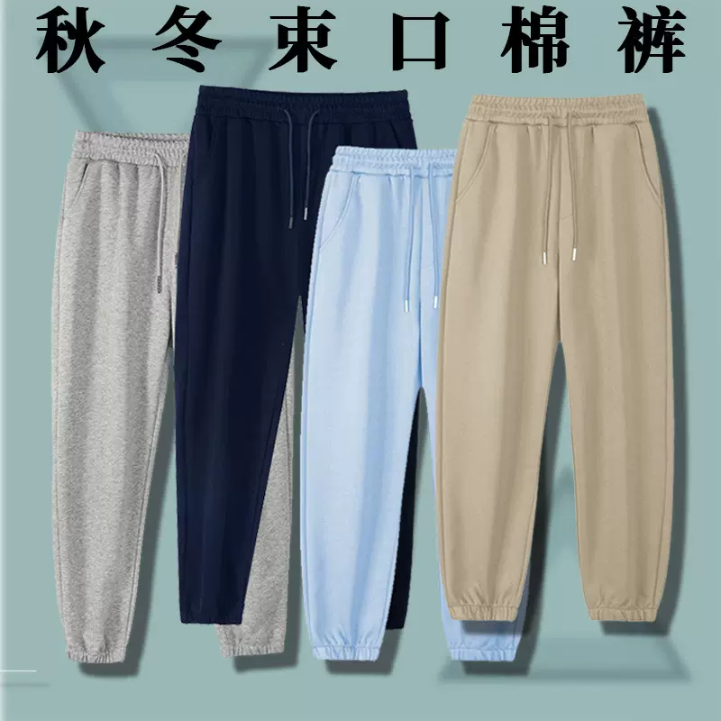 跨境长裤华棉复合牛奶丝抽绳松紧腰秋季长裤束脚卫裤光板空白版