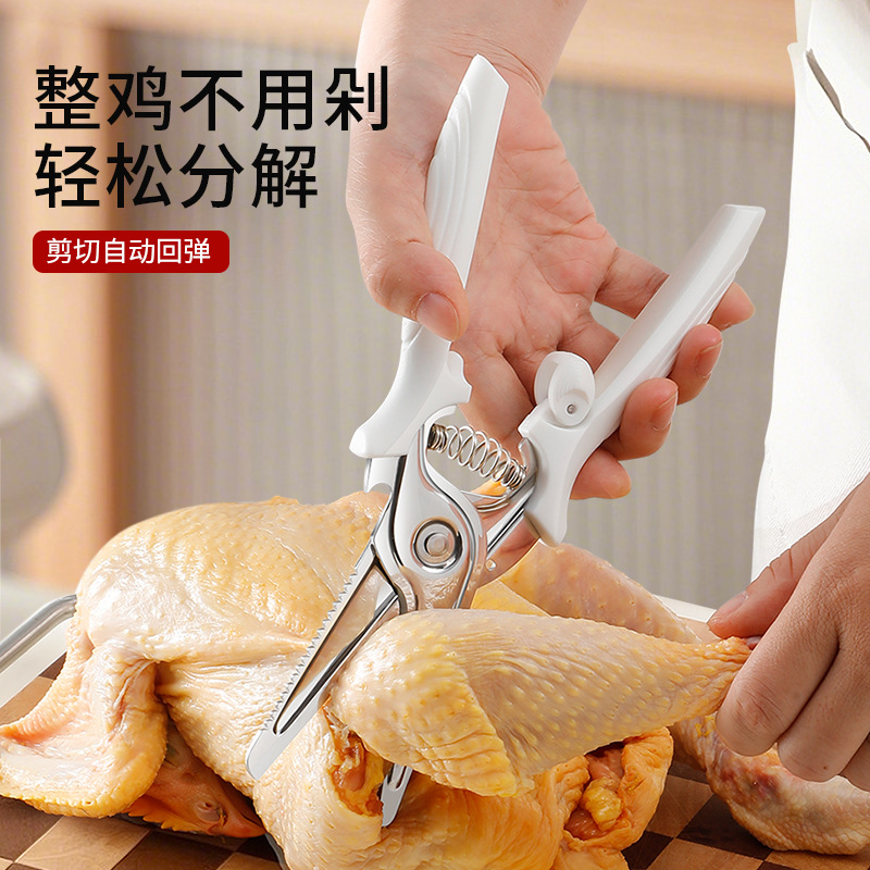 Tijeras de cocina afiladas tijeras de acero inoxidable multifuncional para barbacoa doméstica Yangjiang super alimentos tijeras de hueso de pollo