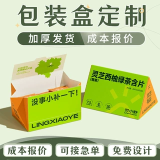 包装盒礼盒定制产品包装礼品盒定做水果手提盒商务文创包装首饰盒