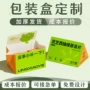 定制定做商务水果礼品盒