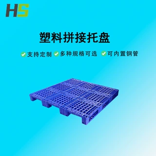 武汉塑料托盘厂家塑料拼接托盘多种规格随意组合仓储物流运输托盘