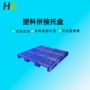 武汉随意组合拼接托盘