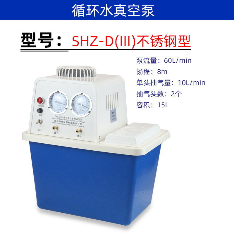 SHZ-D(III) 스테인레스 타입 [권장 모델]