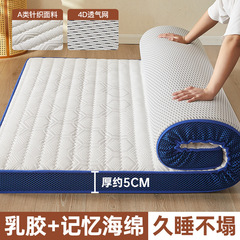 クラスA大豆ラテックスマットレスクッション家庭用スポンジ畳レンタル専用マットレスマット学生寮