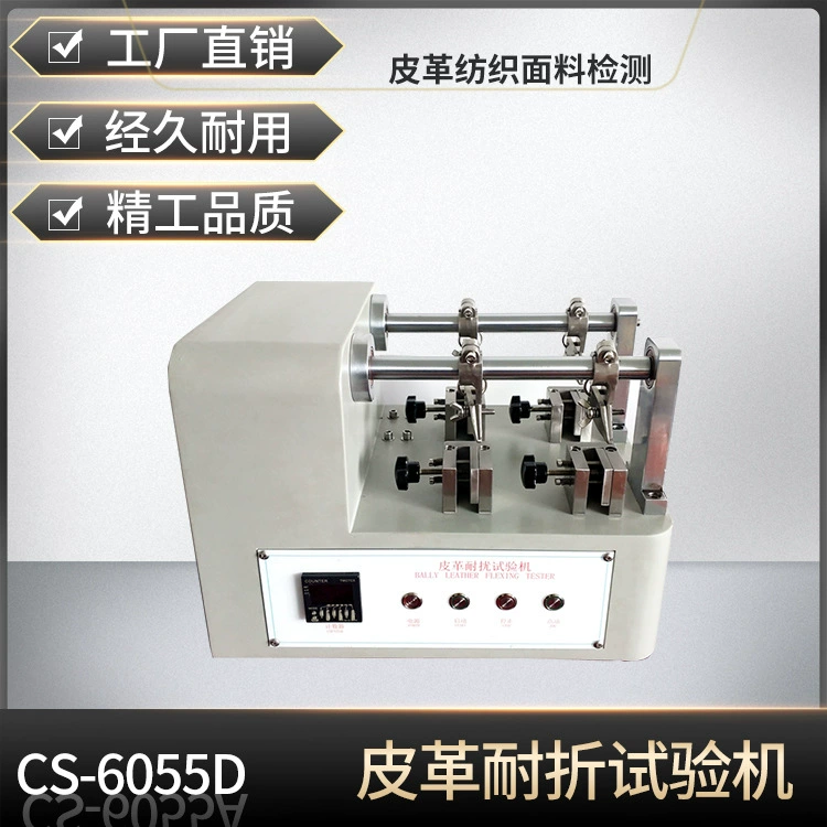 Машина испытания сопротивления аппаратуры испытания кожи машины испытания сопротивления JIS-K6545 кожаная материальная буклинг складывая