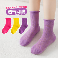 糖果色純色卷邊兒童襪子2024夏季新款網眼透氣男童女童中筒襪批發