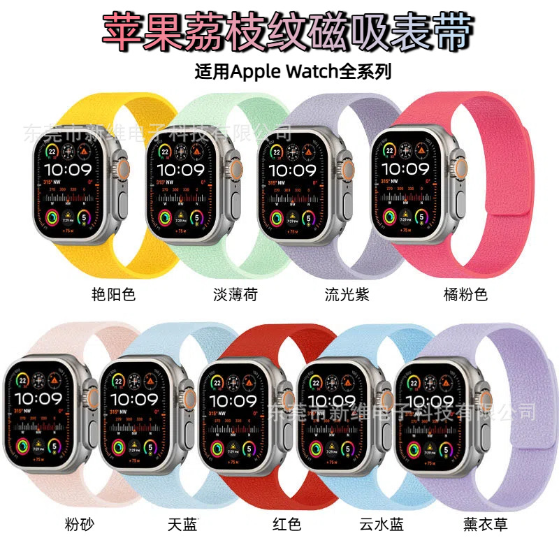 Suitable for Apple S11 Watch iWatch Strap Applewatch78910 Pebbled Soft Magnetic Silicone Watch Strap