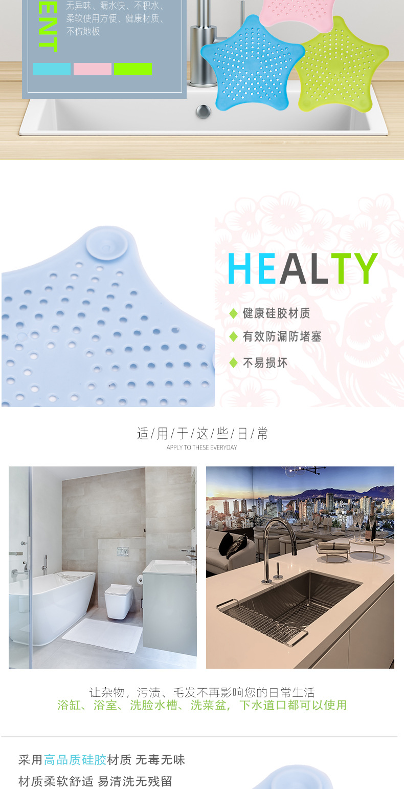五角星水槽地漏-详情页_05.jpg