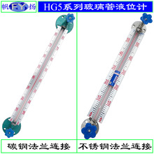 HG5玻璃管液位计  有机玻璃管水位计 外螺纹 50.5mm卡箍  不锈钢