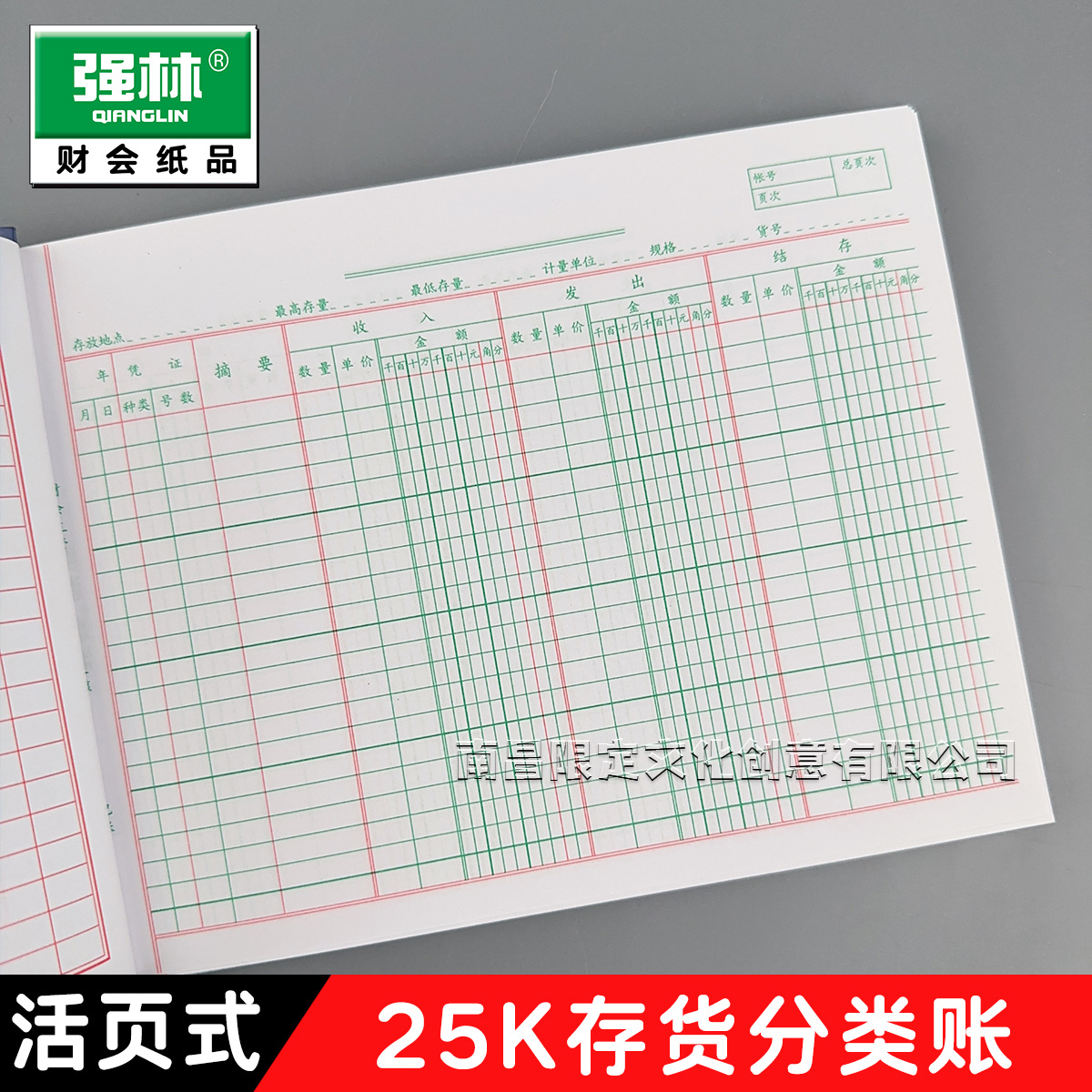 171-25 재고원장