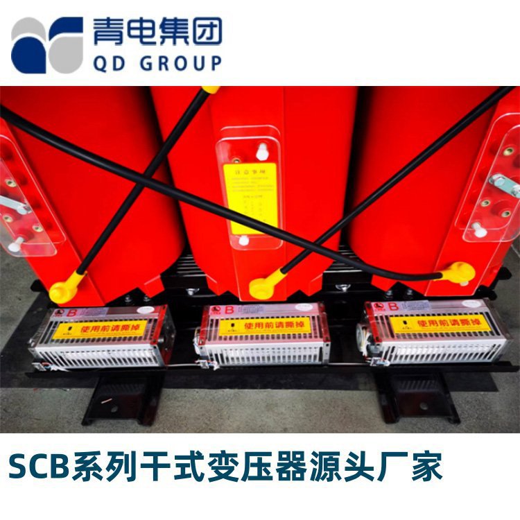 变压器定制 scb三相干式10kv电力变压器配电器 安装便捷 快速发货