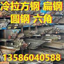 冷拉方钢扁钢圆钢六角棒A3实心型钢型材45#平键方销Q235扁铁光圆