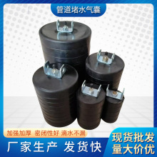 管道堵水气囊道封堵器加厚橡胶充气气囊高压小气囊