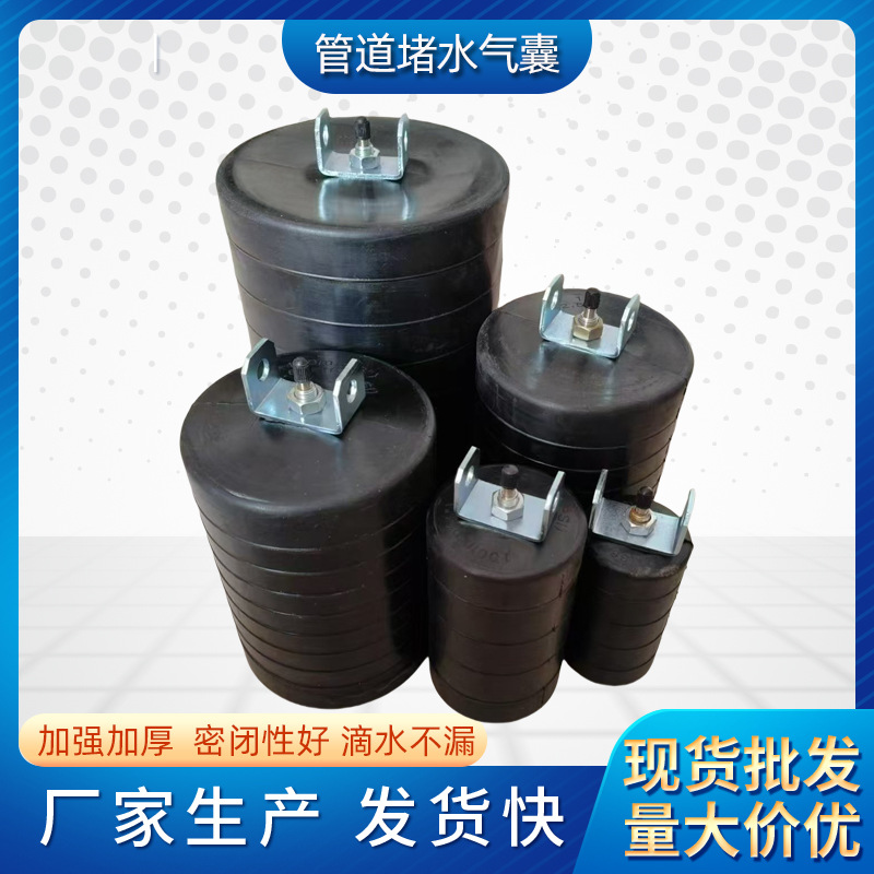 管道堵水气囊道封堵器加厚橡胶充气气囊高压小气囊