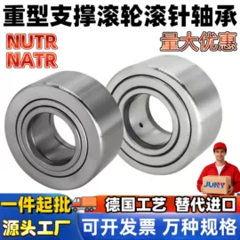 深沟球轴承;滚针轴承;推力球轴承