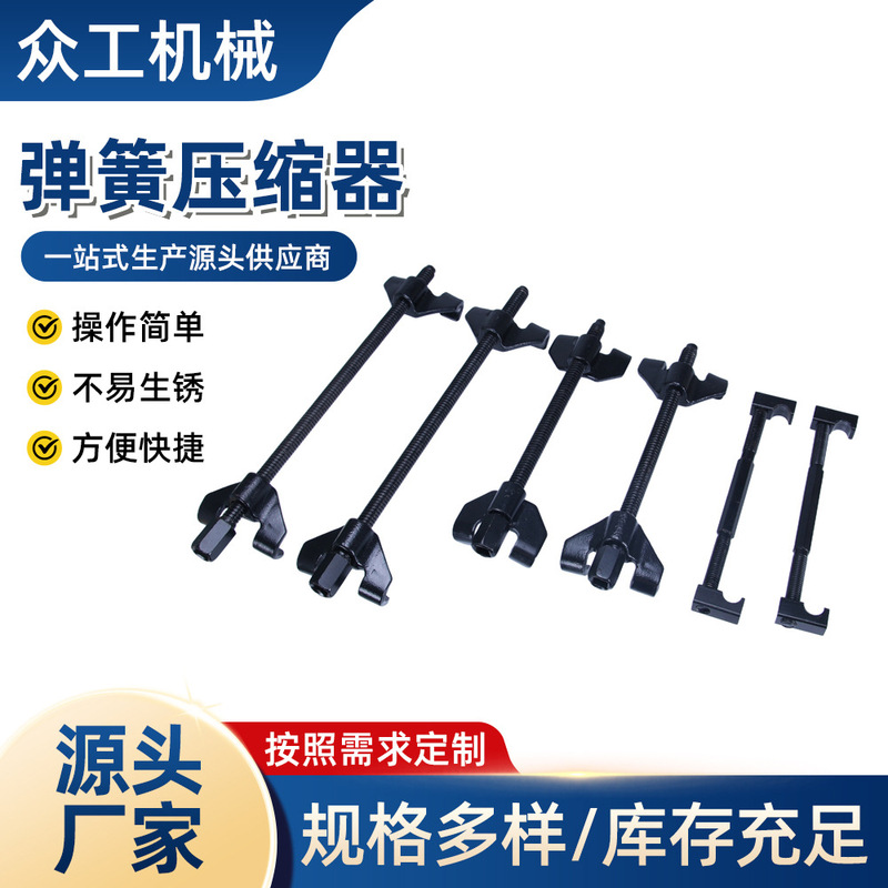 Shock Absorber Forged Spring Compressor, Shock Absorber Welding Spring Compressor, Shock Absorber Spring for Motorcycles and Electric Vehicles