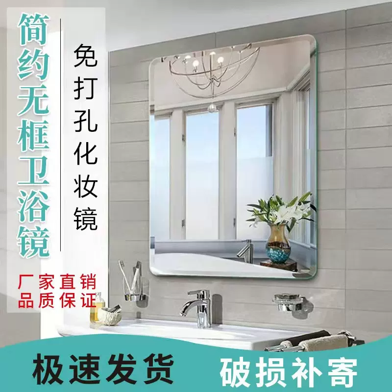 镜子贴墙化妆镜家用自粘免打孔挂墙式卫生间洗手间厕所宿舍浴室镜
