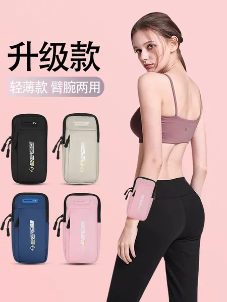 2023 new running mobile phone bag arm bag men's and women's morning running special fitness equipment wrist bag Sports mobile phone arm cover