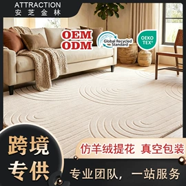 家用地毯;地垫;商用地毯