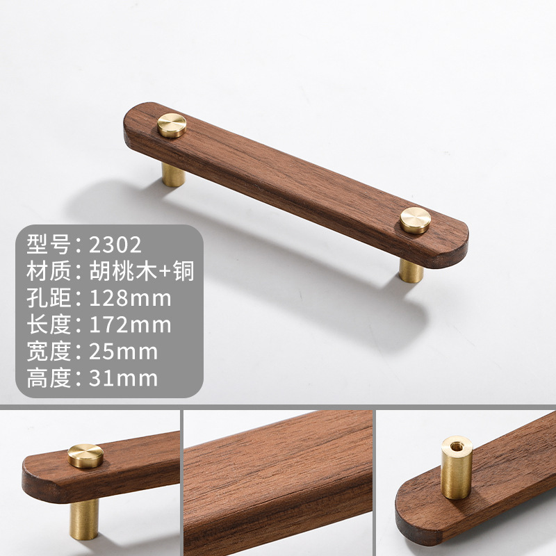 胡桃木拉手实木抽屉橱柜木质柜门原木衣柜把手木头柜子日式简约|undefined