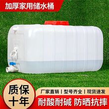 水箱家用储水桶加厚储水箱蓄水家用大食品级水桶箱塑料桶水桶卧式