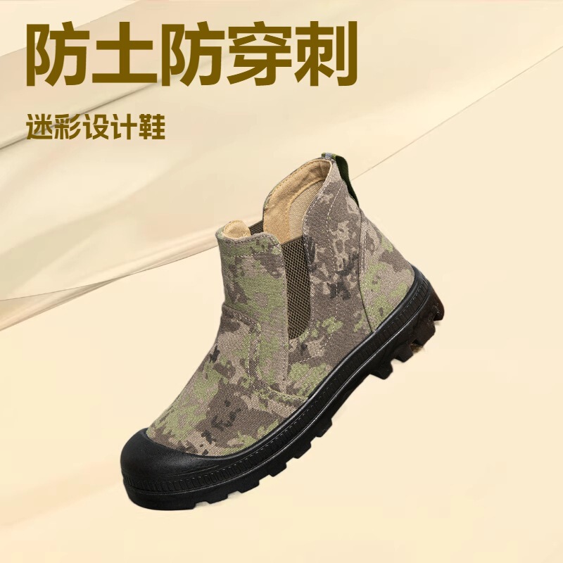 Men's Camouflage Work Shoes, Outdoor Hiking and Trekking Non-Slip Wear-Resistant Work Shoes, Slip-On High-Top Training Canvas Shoes