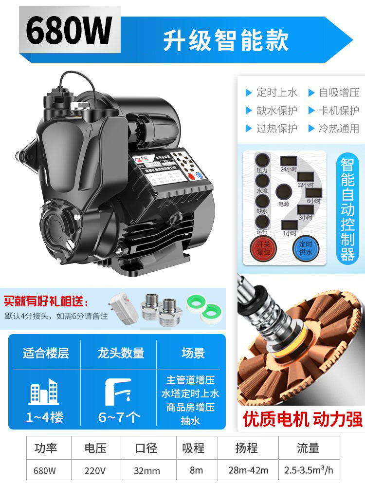 [680W 정기 급수 모델] 물 부족 보호 + 과열 보호