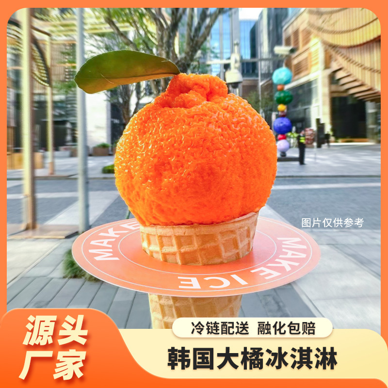 Minimum Batch of 5 Pieces Korean Big Orange Ice Cream Jeju Island Same Style Popular Creative Ice Cream Ready-Made Sorbet Popsicle Ice Cream