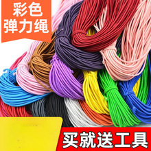RY2.5mm��ɫ�ɾo�K�A����Ƥ���ɾo��diy�����Kţ���K�Î����b�o��