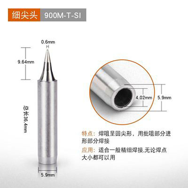 900M烙铁头无铅936恒温焊台咀焊锡尖型900M-T-SI电焊头圆头