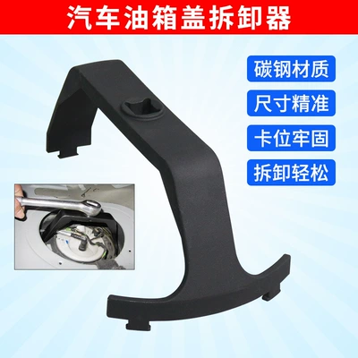 Multifunctional Gasoline Pump Removal Tool Car Oil Pump Cap Wrench Adjustable Fuel Tank Cap Wrench Bmw W204W207 (Mühərrik alətləri) - automobile-fuel-tank-cap-remover