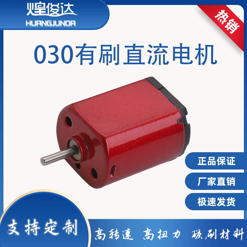 030 Micro DC мотор игрушечный железнодорожный вагон 3 В мини маленький мотор косметический инструмент Вибрационный Мотор детская зубная щетка