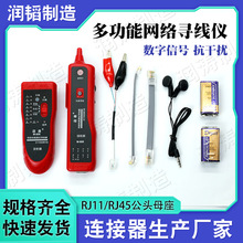 POE电话网络寻线仪抗干扰无噪精准型巡线仪高精度通信网络查线器