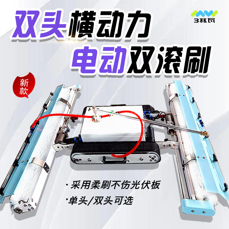 Solar Photovoltaic Panel Cleaning Robot, Fully Automatic Electric Cleaning Machine, Commercial and Industrial Roof Photovoltaic Cleaning Equipment Solar Photovoltaic Panel Cleaning Robot, Fully Automatic Electric Cleaning Machine, Commercial and Industrial Roof Photovoltaic Cleaning Equipment