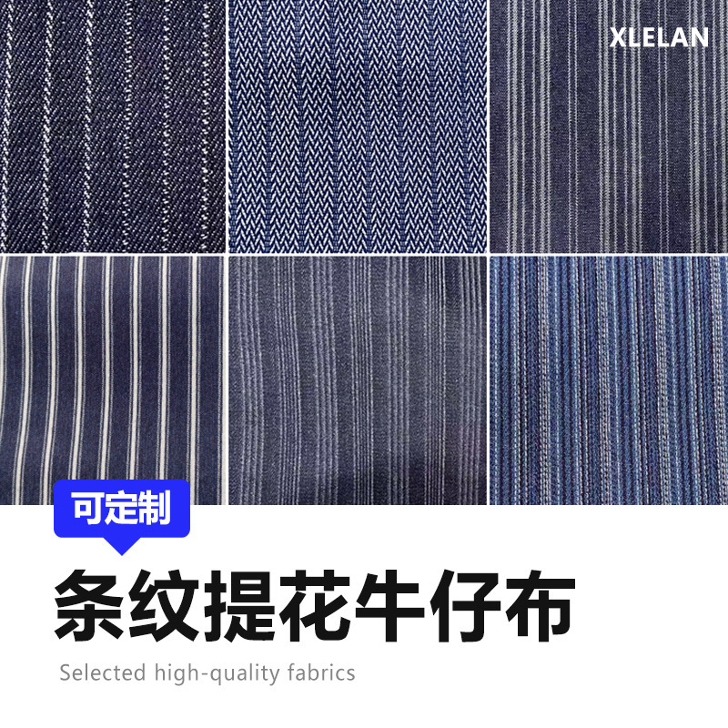 Yarn-Dyed Denim Stripesd Fabric 340g Twill Texture Jacquard Denim Non-Elastic Twill Classy Pants Fabric Yarn-Dyed Denim Stripesd Fabric 340g Twill Texture Jacquard Denim Non-Elastic Twill Classy Pants Fabric