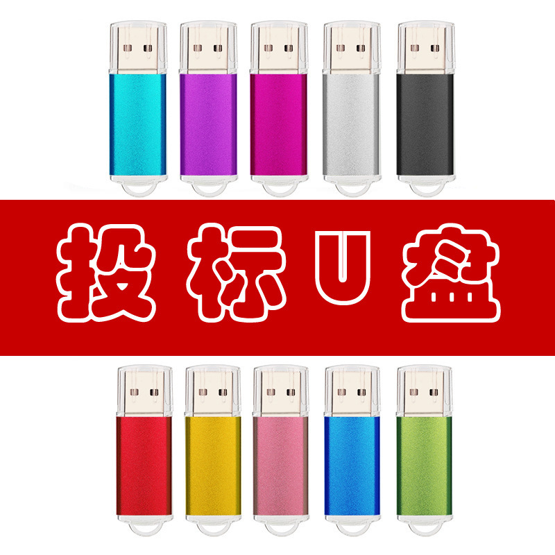 Customized USB flash drive 16GB cross-border gift small capacity wholesale 512MB metallic bright color bid advertising USB drive 2GB 4GB 8GB