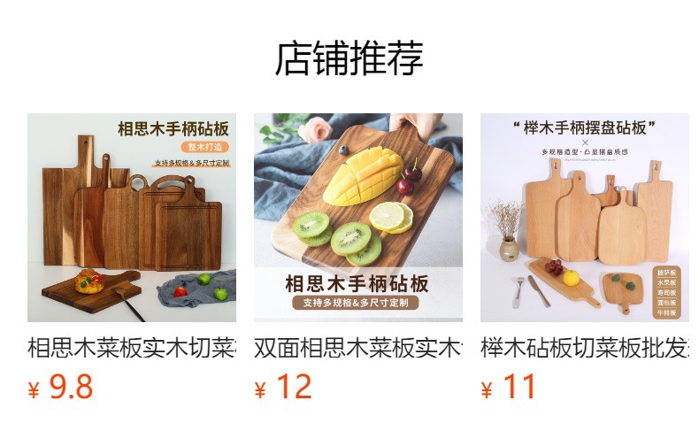 预览状态下无法点击,发布后,可点击跳转到对应的商品页面