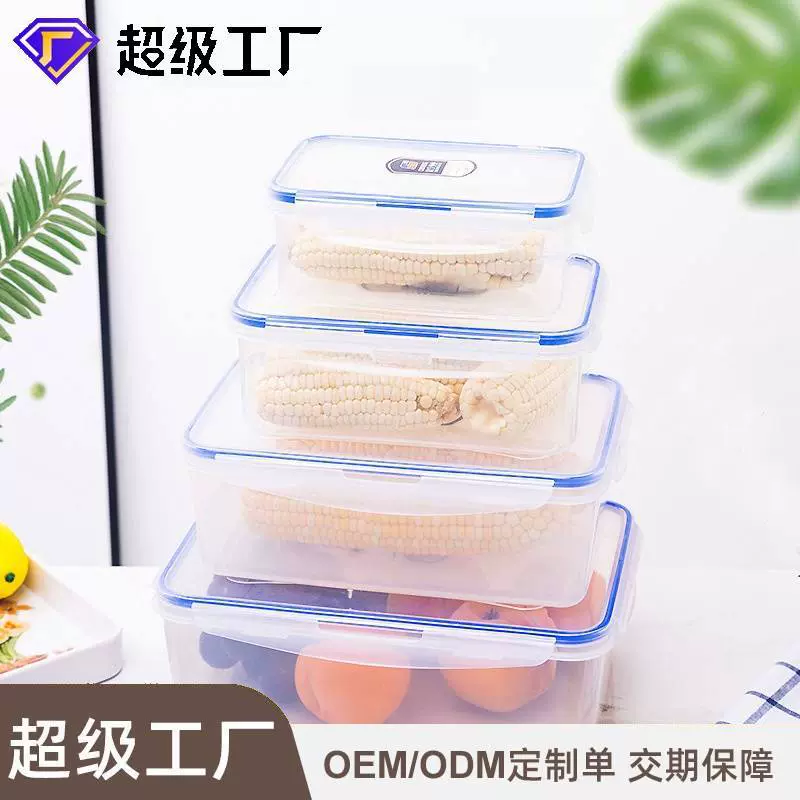 盒博士长方形冰箱食品收纳透明密封保鲜盒冰淇淋包装盒泥灸空盒子